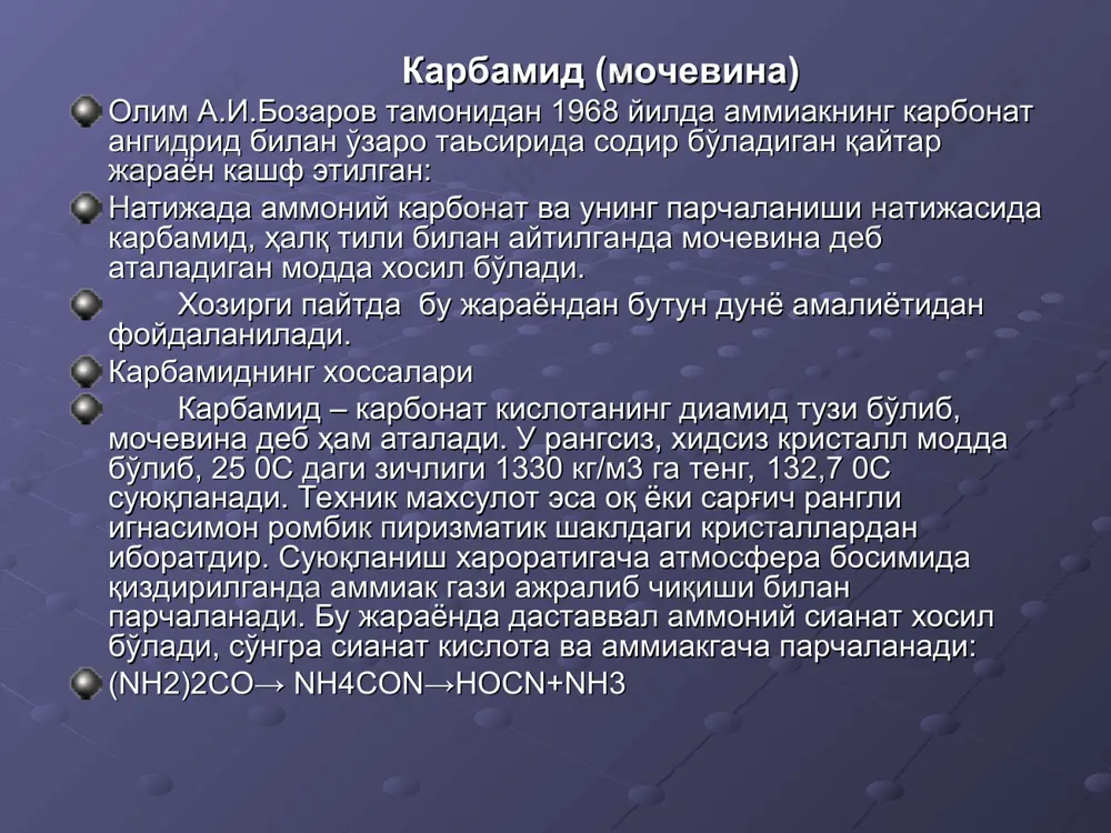 бида калий бўлган ва сувда эримайдиган ёки қийин эрийдиган минераллари: полигалит k2so4 ∙ mgso4∙ 2саso4∙2h2o, лейсит k2o∙ al2o3∙ 4sio2, алунит k2so4 ∙ al2(so4)3∙ 4al(он)3, нефелин [(k,na)2o∙al2o3∙2sio2] ∙nsio2 ва бошқалар калийли хомашё сифатида бевосита ишлатилмасада, улардан (алунит ва нефелин) гленозем олишда k2so4 ва k2сo4 қўшимча маҳсулот сифатида олинади. синнирит – сalsi2o8 ва сalsio4 лар келажакда ишлатиш учун муҳим хомашёлар ҳисобланади. табиатда калий сулфатли конлар калий хлоридли конларга нисбатан камроқ учрайди. океан сувларида 0,05% атрофида калий ионлари бўлади. улар қуруқликдаги калийли тузлар захирасидан ўн миллиондан зиёдроқ кўп ҳисобланади. сув ҳавзаларида денгиз сувларини буғлатилиб калий тузлари олиниши мумкин. худди шу усул билан юқори минераллашган ўлик денгиз сувидан калий хлорид тузи олинади. айрим турдаги саноат корхоналарининг чиқиндилари калийли тузларнинг қўшимча манбаи ҳисобланади. масалан, семент ишлаб чиқариш заводларининг электрофилтрларида тутиб қолинган чанг таркибида 20-30% гача к2о (к2 sо4 ва к2 cо3 шаклида) бўлиши мумкин. чунки, шихта таркибида 0,2-1% к2о бўлади. рангли металлургия корхоналари: магний металли …
