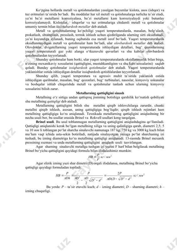 ektr о‘tkazuvchanligi va magnitaviy xossalari kiradi. bu xossalarning namoyon bо‘lishiga olib boradigan hodisalar (qizish, elektr toki о‘tishi va shu kabilar) vaqtida moddaning ximiyaviy tarkibi о‘zgarmaydi. metall va qotishmalarning solishtirma og‘irligi. metall yoki qotishma og‘irligining hajmiga nisbati uning solishtirma og‘irligi deb ataladi va d bilan belgilanadi. metallning solishtirma og‘irligi uning zichligini ifodalaydi. biror metall yoki qotishmaning solishtirma og‘irligini topish uchun shu metall yoki qotishmadan namuna kesib olinadi-da, shu namunaning og‘irligi va hajmi aniqlanadi. namunaning aniqlangan og‘irligini g g, hajmini esa v desak, uning solishtirma og‘irligi quyidagicha topiladi: demak, solishtirma og‘irlikning о‘lchov birligi g/sm3 ekan. solishtirma og‘irlikning si dagi (xalqaro sistemadagi) belgisi , о‘lchov birligi esa n/m3 dir. fizikaviy hodisalar vaqtida modda kimyoviy tarkibining о‘zgarmasligi yuqorida aytib о‘tilgan edi. fizikaviy jarayonlarga qarama-qarshi о‘laroq, kimyoviy hodisalar natijasida moddaning kimyoviy tarkibi о‘zgaradi. kimyoviy hodisalarga organik moddalarning yonishi va chirishi, metallarning о‘z birikmalaridan qaytarilishi va boshqa kо‘pgina hodisalar misol bо‘la oladi. metall va qotishmalarning juda …