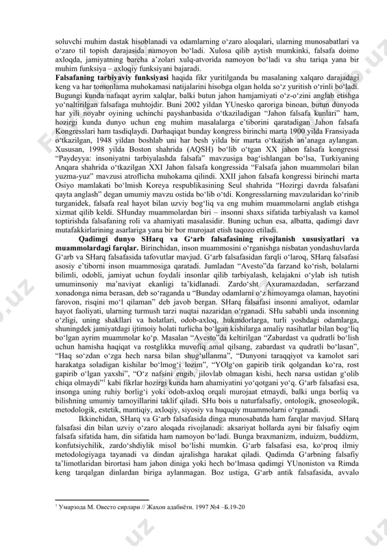 rjimada e’tiqod, ishonch, ishonmoq degan ma’nolarni anglatadi.) mif kabi, din zamirida ham e’tiqod, tuyg‘ular va emotsiyalar yotadi. garchi din kurtaklari «aqlli odam» dunyoqarashi shakllanishining dastlabki bosqichlarida, ya’ni taxminan 40-60 ming yil muqaddam paydo bo‘lgan bo‘lsa-da, umuman olganda u dunyoqarashning mustaqil shakli sifatida keyinroq, jumladan mif ta’sirida insonning abstrakt fikrlash qobiliyati sezilarli darajada kuchaygan davrda vujudga kelgan. falsafaning asosiy funksiyalari. falsafa u yoki bu muammolarni hal qilar, qonunlar, muayyan tamoyillarni ta’riflar yoki gipotezalar, g‘oyalar va nazariyalarni ilgari surar ekan, ayni vaqtda (ba’zan shu tariqa) har xil funksiyalarni bajaradi. falsafaning muhim funksiyalaridan dunyoqarashni shakllantirish, bilish, metodologik, integrativ, madaniy, aksiologik, axloqiy va tarbiyaviy funksiyalarni qayd etish mumkin. ularning barchasi bir-biri bilan uzviy bog‘liqdir. bu funksiyalarning roli va ahamiyati falsafaning amal qilish sohasi, u hal qilayotgan vazifalar darajasi va xususiyati bilan belgilanadi. dunyoqarashni shakllantirish funksiyasi insonning dunyoga munosabati, uning o‘z-o‘zini va o‘zini qurshagan borliqni tushunishi, shuningdek turli voqealar, hodisalarni va o‘z burchini qanday talqin …