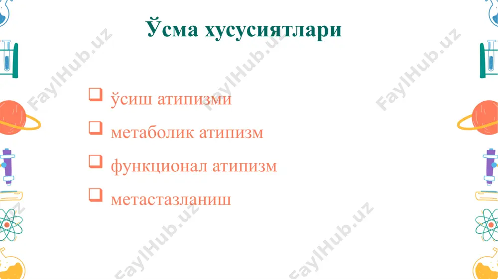 ўсмалар патофизиологияси - Page 5