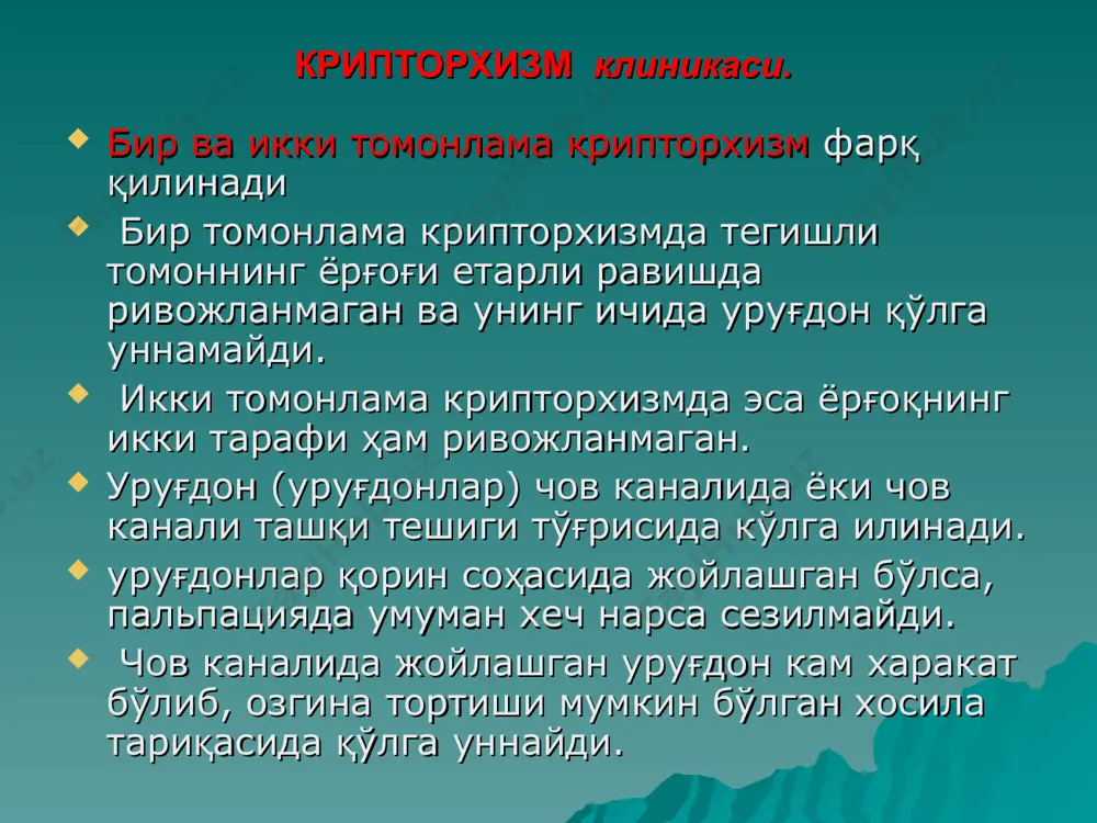adi. f i m o z davosi agar ushbu davolar o'z ta'sirini ko'rsatmasa va smegma yana to'planib, kertmak teshigi torayib qolaversa, kertmak kesib olib tashlanadi. parafimoz kertmak teshigi torayganligi tufayli olat boshchasining siqilib qolishi parafimoz deb yuritiladi. bunda olat boshchasi shishib, siyish qiyinlashadi, og'riq paydo bo'ladi. agar o'z vaqtida yordam ko'rsatilmasa, kertmakning siqib qo'ygan halqa-si nekrozga uchrashi, hatto olat boshi chirib tushishi ham mumkin. parafimoz davosi: konservativ davolanib, olat boshchasi to'g'rilashga xarakat qilinadi konservativ muolajalar yordam bermasa, umumiy og'riqsizlantirish ostida shoshilinch “tsirkumtseziya” qilinadi gematokolpos va gematometra - balog'at yoshiga etayotgan qiz bolalarga xos bo'lgan holat hisoblanadi qizlik – hayo pardasida tabiiy teshik bo'lmasligi (hymen imperforatus) natijasida menstrual qonning qinda yoki bachadonda to'planib qolishi bilan xarakterlanadi. gematokolpos va gematometra klinika - balog'at yoshiga etayotgan qiz bolalarga xos bo'lgan holat hisoblanadi qizlik – hayo pardasida tabiiy teshik bo'lmasligi (hymen imperforatus) natijasida menstrual qonning qinda yoki bachadonda to'planib qolishi bilan xarakterlanadi. qizlik pardasining …