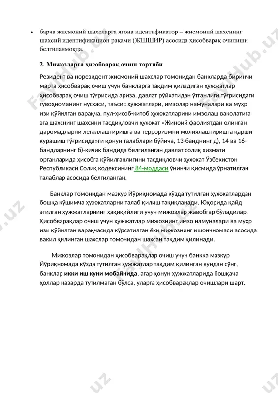 ҳисобга қўйилганлигини тасдиқловчи ҳужжат ўзбекистон республикаси солиқ кодексининг 84-моддаси ўнинчи қисмида ўрнатилган талаблар асосида белгиланган. банклар томонидан мазкур йўриқномада кўзда тутилган ҳужжатлардан бошқа қўшимча ҳужжатларни талаб қилиш тақиқланади. юқорида қайд этилган ҳужжатларнинг ҳақиқийлиги учун мижозлар жавобгар бўладилар. ҳисобварақлар очиш учун ҳужжатлар мижознинг имзо намуналари ва муҳр изи қўйилган варақчасида кўрсатилган ёки мижознинг ишончномаси асосида вакил қилинган шахслар томонидан шахсан тақдим қилинади. мижозлар томонидан ҳисобварақлар очиш учун банкка мазкур йўриқномада кўзда тутилган ҳужжатлар тақдим қилинган кундан сўнг, банклар икки иш куни мобайнида, агар қонун ҳужжатларида бошқача ҳоллар назарда тутилмаган бўлса, уларга ҳисобварақлар очишлари шарт. 1-диаграмма 2-диаграмма 3-диаграмма 4-диаграмма 3. мижозларнинг ҳисобварақларини юритиш тартиби. ўзбекистон республикаси фуқаролик кодексининг 771-моддасига мувофиқ мижозлар томонидан банк ҳисобварақлари очилаётганда «банк ҳисобварағи шартномаси» тузилади. ушбу норма, талаб қилиб олингунча ҳисобвараққа тааллуқли бўлиб, 1948-сонли йўриқноманинг 7-бандида ўз аксини топган. банк ҳисобварағи шартномасида банк мижознинг ҳисобварағига келиб тушаётган маблағларни ҳисобвараққа кирим қилиш ва уни киритиб қўйиш, мижознинг ҳисобварақдаги маблағларни …