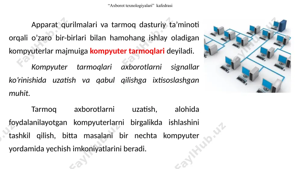 datatac mobitex motient “axborot texnologiyalari” kafedrasi kompyuter tarmoqlarida tezlik tushunchasi ma’lum vaqt oralig’ida aloqa muhitlari orqali uzatiladigan axborot hajmi - uning uzatilish tezligini belgilaydi. axborotni uzatish tezligi birliklari : bit/sekund – bir soniyada aloqa muhiti orqali uzatiladigan bitlar soni; kbit/sekund – bir soniyada aloqa muhiti orqali uzatiladigan minglab yaxlitlangan bitlar soni; mbit/sekund – bir soniyada aloqa muhiti orqali uzatiladigan millionlab yaxlitlangan bitlar soni; gbit/sekund – bir soniyada aloqa muhiti orqali uzatiladigan milliardlab yaxlitlangan bitlar soni. axborot kanallarining sig’imi ular orqali ma’lum vaqt oralig’ida uzatiladigan axborot hajmi bilan belgilanadi. bu o’z navbatida axborot kanallarining o’tkazish qobilyatini anglatadi. “axborot texnologiyalari” kafedrasi tarmoq topologiyasi tarmoq topologiyasi - bu kompyuterlar aloqa kanallari birlashuvining mantiqiy sxemasi. lokal tarmoqlarda ko’pincha quyidagi uch asosiy topologiyalardan foydalaniladi: shinali yulduzsimon halqa “axborot texnologiyalari” kafedrasi halqa (doira) topologiyasi - bu holatda barcha kompyuterlar yopiq xalqasimon, ketma-ket bog’lanadilar. bunda xabar birin-ketin kompyuterdan-kompyuterga uzatiladi. xabarni uzatgan kompyuter yana o’sha xabarni qayta qabul …