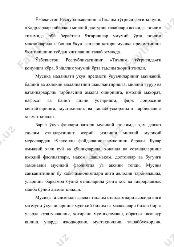 и, оммавий мусиқа фаолиятлари: мусиқани бадиий идрок этиш, якка ва жамоа бўлиб қўшиқ куйлаш, рақсга тушиш ва ижодкорлик малакаларини шакллантириш асосий мақсад ҳисобдаланди. шунингдек ўқувчилар мусиқий иқтидорини ривожлантириш, мусиқа санъатига меҳр ва иштиёқини ошириш, мусиқа санъатига қизиқувчи ўқувчиларнинг иқтидорини ривожлантириш учун зарур шарт-шароитлар яратиб бериш, уларни бадиий иҳтиёжларини қондириш мусиқа таълим – тарбиясини асосий вазифасини ташкил этади. шу билан бир қаторда жаҳон халқларининг умуминсоний қадриятларини ҳам чуқур ўрганиш ёш авлодни халқаро нуфузига молик бўлган маданий дирдонадаридан баҳраманд бўлишни таъминлайди. таълим мазмунининг мажбурий минимуми. мусиқа маданияти ўқув фанининг мазмунига бўлган минимум талаблар назарий ва амалий фаолиятлар мажмуасидан ташкил топиб, улар қуйидаги мавзуларни белгилайди. бошланғич мусиқа саводи, мусиқий асарлар ижодкорлари фаолияти, мусиқа ижрочилиги, ашула, хор, ансамбль, оркестр ва синфоник оркестрлар фаолияти, мусиқий саҳна сасрлари, халқ ва прфиссионал мусиқаси, бастакорлар ва композиторлар ижодини ўзбек халқ чолғу асбобларидан билишини машҳур ўзбек халқ созанда ва хонандалар ижоди, фаолияти, мусиқий атама ва иборалари, мусиқий жанрлари, устозона, …