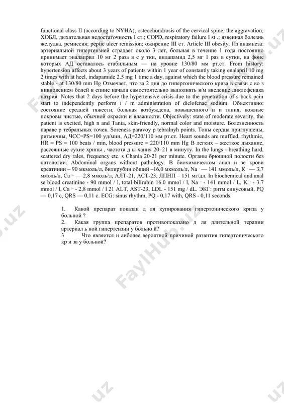 назначении дополнительно к проводим о му лечению верапамила? what changes can be expected in the appointment in addition to the conduct of th verapamil treatment? задача № 5 task number 5 у 60 – летнего больного сахарным диабетом (получает манинил) в течении ряда лет выя в ляется артериальная гипертония. in 60 - year old patient with diabetes mellitus (gets maninil) for several years by the neck of a hypertension. объективно: чсс - 100 в мин. objective: heart rate - 100 min. а/д 180/90 мм рт.ст., сахар крови 7,9 ммоль/л. a / d 180/90 mm ​​hg, blood sugar, 7.9 mmol / l. эхокс: дилатация полости левого желудочка, умеренная гипе р трофия. ehoks: dilatation of the left ventricular cavity, moderate gypea p trophy. проте и нурия 1 г/л. against, and nuria 1 g / l. 1. какие группы гипотензивных лекарственных средств наиболее показаны в да н ной с и туации? which groups …