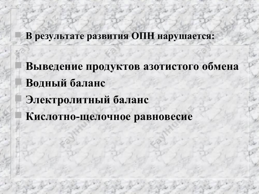кие проявления хпн нарушение свертываемости крови ( гипокоагуляция, повышенная кровоточивость, в результате снижения активности тромбоцитарного фактора) полинейропатии (сонливость,бессонница, тремор, судороги, хорея, ступор, прогрессирующая нейропатия) клинические проявления хпн изменения жкт ( с выраженными проявлениями желудочно-кишечной диспепсии) эрозивные и язвенные поражения жкт уремический гастрит уремический колит инфекционные осложнения клинические проявления хпн эндокринные расстройства: у подростков задержка полового созревания аменорея, дисменорея уремический псевдодиабет изменения костной системы почечный рахит резорбция костной ткани остеосклероз патологические переломы костей диагностика хпн жалобы, анамнез объективные данные диурез, ад, лабораторные данные - проба по зимницкому - клубочковая фильтрация (определение в моче и крови уровень креатинина) б/х исследование крови ост. азот, мочевина, креатинин, лечение хпн устранение электролитных нарушений коррекция метаболического ацидоза устранение синдрома гипергидратации коррекция кальциево-фосфорного обмена антигипертензивная терапия симптоматическая терапия лечение хпн диета стол №7, №10 - (огранические поваренной соли при гипергидратациии высоком ад) высокая калорийность пищи за счет углеводов гипотензивная терапия (контроль ад, чсс) улучшение микроциркуляции фитотерапия , …