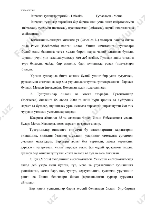 иии тузди. бу системада тут дарахти 35 турга булиниб, у ёки бу турининг хромосомалар миқдори йигиндиси асос қилиб олинган. 4. тут (morus) авлоди асосий турларининг таърифи. узбекистонда ипак қуртига озиқа сифатида 4 та тури: оқ тут-м.аlba, сершох тут - м. multicaulis, кагаяма тути - ва ипак қурти тути - м. bombycis турларига мансуб навлар устирилади ва 1 тур шотeт -м. nigra турига мансуб қора-тут меваси учун устирилади. 5. тут дарахтини асосий турларининг географик тарқалиши. тут дарахти маълумотларига кура бутун дунё буйича кенг таркалган. тут дарахти турларининг таркалиши буйича урганилганда энг куп микдордаги тут турлари хитойда усади деган хулосага келинган. япон олими койдзуми тамонидан белгиланган 24 та турдан 14 таси шаркий, жанубий-шаркий осиёда, яъни 58% и хитой, япония ва кореяга тугри келади. бу ерда усадиган турлар ичидаги хилма – хиллик купрок, навлар янги - янги хилма-хил навлар ундан ҳам купрокдир. демак, ушбу мамлакатлар куп асрлардан буён ипагчилик билан шугулланиб келганлигидан далолат …
