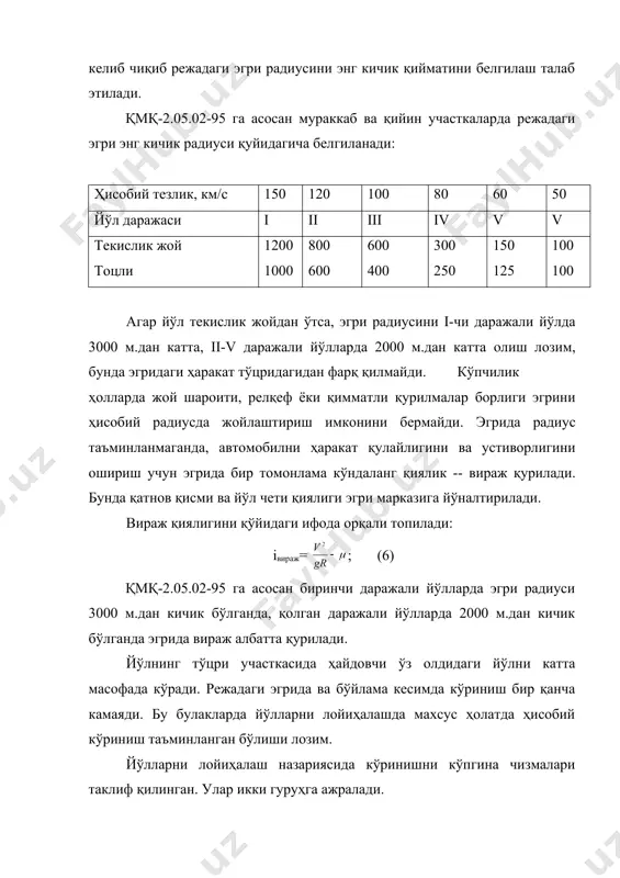 йўлни режада лойихалаш. режадаги эгри радиусини хисоблаш. вираж. йўлдаги кўриниш. - Page 4