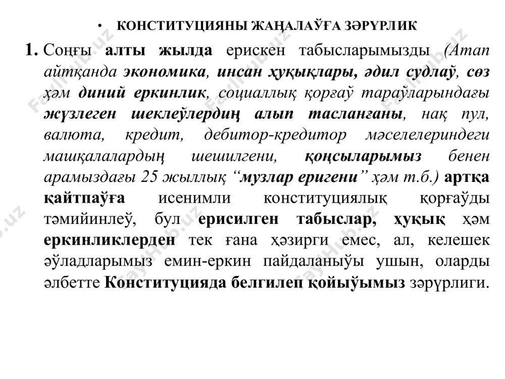 ренилди, соннан кейин конституция жойбары таярланды. алдынлары конституцияны қабыл етиўде дәслеп жойбары ислеп шығылып, соӊынан халықтыӊ додалаўына қойылған. - биринши басқышта конституцияныӊ жойбарын қәлиплестириў ушын адамларымыз 60 мыӊнан зыят усынысларды берди. усы усыныслардыӊ ҳәр төртеўинен биреўи жойбардан орын алды; - екинши басқышта конституция жойбары улыўмахалықлық додалаўға қойылды. ғалаба хабар қураллары, интернет тармақлары арқалы жойбар менен 5 миллион халқымыз танысып шығып, 150 мыӊнан аслам усынысларды билдирди. соның менен бирге, мийнет жәмәәтлери, жоқары оқыў орынлары, мәҳәлле белсендилери ҳәм зыялылар менен болып өткен додалаўларда да және 10 мыӊ қосымша усыныс келип түсти. жаӊа конституция конституция жойбарындағы статьялар саны әмелдеги 128 ден 155 ке, нормалар саны 275 тен 434 ке артты. яғный, тийкарғы нызамымыздыӊ 65 процент тексти халқымыздыӊ усыныслары тийкарында жаӊаланды. жаӊа конституцияныӊ тийкарғы, принципиаллық жаӊалықлары өзбекстан – социаллық мәмлекет деп белгиленбекте. социаллық, бул – инсанға итибар ҳәм ғамхорлық, дегени. мәмлекеттиң социаллық тараўдағы миннетлемелери менен байланыслы конституциядағы нормалар 3 есеге көбейтилмекте. 1. конституцияда ҳәр …