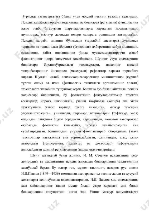 ҳам ҳайвонларнинг ташқи муҳит билан ўзаро ҳаракати мия билан бошқарилиши қонуниятини очган эди. унинг мазкур қонуниятларга тааллуқли қарашлари йиғиндиси би-ринчи ва иккинчи сигналлар тизими тўғрисидаги таълимот тариқаси-да фан оламида арзигулик мавқе эгаллади. теварак-атроф муҳитидаги нарса ва ҳодисаларнинг кўриниши, эшитилиши, ҳид тарқатиши, товланиши, енгил ёки оғирлиги, қаттиқ ёки юмшоқлиги кабилар ҳайвонлар учун шартсиз қўзгатувчи сигнал бўлиб хизмат қилади, кейинчалик улар шартли рефлексга айланиши мумкин. ҳайвонлар ўз хатти-ҳаракатларида, и.п. павловтаъбири билан айтганда, биринчи сигнал системасининг сигналлари («биринчи сигналлар»)га риоя этадилар. бинобарин, уларнинг психик фаолияти биринчи сигналлар системаси босқичида амалга ошади ва унга уз-луксиз равишда амал қилади. инсон фаолияти ва хулқ-атвори учун ҳам биринчи сигнал системасининг сигналлари (яққол, тасаввурлар, тимсоллар, образлар) уларни бошқариши, йўналтириши, ҳаракатлан-тириши фаоллаштиришда муҳим аҳамият касб этади. масалан, йўл (кўча) қоидалари, автомобиль, электровоз сигналлари, хавф-хатар белгилари шахс учун муҳим роль ўйнайди. шуни унутмаслик керак-ки, инсоннинг хулқ-атворини сигнал қўзғатувчилар механик равиш-да бошқармайди, балки мазкур қўзғатувчиларнинг мияга ўрнашиб қолган тимсоллари, яъни сигналлари …