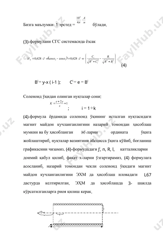 утациялаш) учун ишлатилади. натижада ҳосил бўлган магнит майдон индукция оқимини 2ф га ўзгартиради. ишдан мақсад чекли соленоид ўқининг турли нуқталаридаги майдон кучланганлигини баллистик усул билан ўлчашдан иборатдир. баллистик гальванометр ўлчаш ғалтагига уланган, бўлиб, у ғалтак ўлчаниши керак бўлган ғалтакнинг магнит майдонига киритилади. ўлчаш қалтагининг ўлчамлари жуда кичик бўлиши керак. қурилма доимийсини аниқлаш учун ўлчаш ғалтагини чексиз узун ҳисобланган нормал ғалтак деб аталувчи ғалтак ўқининг ўртасига жойлаштирилиб, нормал ғалтакдаги ток йўналишини қуш калит (к2) ёрадмида ўзгартирамиз. токни коммутация қилганда нормал ғалтак ичидаги токдан ҳосил бўлган магнит индукция оқими 2ф га ўзгаради ва бу оқим ўзгариши ўлчаш ғалтаги ўрамлари учларида индукцион э.ю.к.ни вужудга келтиради. бу усулда қурилманинг доимийси «с» аниқланади. бу доимий аниқлангандан кейин ток манбаига текширилиши керак бўлган соленоид уланади. соленоиддаги токни реостат сургичи ёрдамида танлаб олиб, ўлчаш ғалтагини соленоид ичидаги исталган нуқталар учун, соленоид токини ҳар бир нуқтада коммутация қилиб, олинган натижаларни 2-жадвалга киритамиз. 2-жадвалда киритилган тажриба натижаларига асосан: (10)-формула …