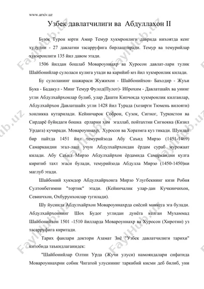 узбек давлатчилиги ва абдуллахон ii — DOC