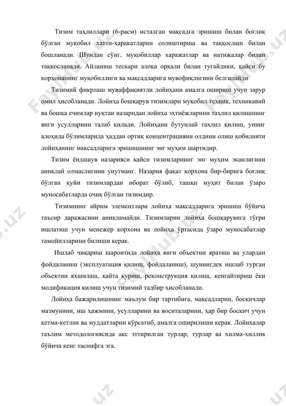ишлаб чиқариш ва ҳаракатларга айлантириш муаммоларини ҳал этишни таъминлайди. ташкилий лойиҳа жараёнлар ва объектларни бошқаришни оптималлаштириш ва тартибга солиш масалалари бўйича саволларга жавоб беради. амалга ошириш лойиҳаси жараёнлар ва объектлардаги ғоялар ва ишланмаларнинг амалий қўлланилиши бўйича ҳаракатлар алгоритмини белгилайди. инсонларни (ходимларни) бошқариш лойиҳаси ҳокимият тузилмалари орқали режалаштирилган натижаларни олиш учун уларга маънавий ва жисмоний таъсир кўрсатади. лойиҳани ишлаб чиқиш жараёни сифатида моддий ишлаб чиқаришни ишлаб чиқиш консептуал ғоя асосида ишлаб чиқилган бўлиб, лойиҳани амалга ошириш учун техник-иқтисодий асослаш, чизмалар, тушунтириш ёзувлари, лойиҳани амалга ошириш учун иқтисодий сметалар ва лойиҳани амалга ошириш учун зарур бўлган бошқа материалларни ўз ичига олади. лойиҳалаштириш ҳар қандай моддий ишлаб чиқаришнинг бошланиши ва асосидир, унинг якуний натижа - маҳсулот лойиҳаси, ишлаб чиқариш, бизнес-режаси ва шунга ўхшаш интеллектуал маҳсулотдир. ишланмалар бўйича лойиҳалар бошқаруви, лойиҳадан олдинги ва лойиҳадан кейинги фаолият лойиҳа бошқарувининг моҳиятидир (лойиҳани бошқариш). лойиҳани бошқариш - ушбу модели амалга оширишга қаратилган ўзига хос мақсадга эришиш учун …