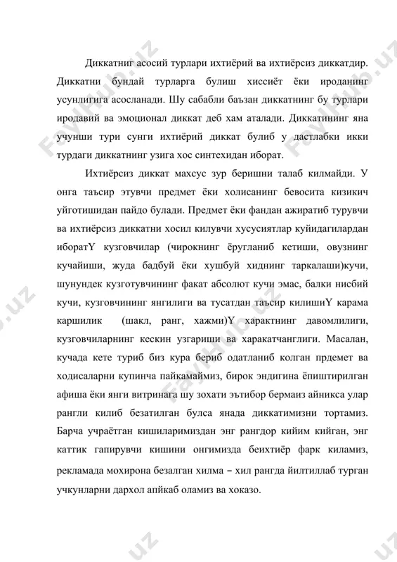 киши эътибор беради,футбол матчи тугрисидаги эълонга эса спортнинг шу билан кизикувчи киши карайди. кувнак кайфиятли киши бутин яхши нарсаларга эътибор беришга мойил булади, чарчаган холатга эса купинча уларни сезмайди. ихтиёрсиз диккат укув ишларида роль уйнайди. бюирок педагогик процессни мана шунга таяниб олиб бориш нотугри булур эди. бу борада к. д. ушинский шундай ёзган эдиү ғ дарсингизни кизикарла килиш билан укувчиларни зериктириб куйишдан курикмаслигингиз мумкин, бирок эсда тутингки, укишда хар бир нарса хам кизикарли булавермаслиги мумкин, шубкасиз зерикарли нарсалар хам булади, булиши хам лозим. болани факат уни кизиктирган нарсанигина эмас, балки кизиктирмаган нарсани хам, уз бурчини хам мамнуният билан бажаришга ургатинг-дағ. иккинчи огизаки сигнал системасининг фаолияти натижасида мия пустининг муайян кисмларида пайдо буладиган оптимал кузгалиш маркази иродовий диккатнинг физиологик асосидир. сузлар иккинчи сигналлар сифатида биринчи сигнал системаси фаолиятини, шу билан бирга, конкирет образларни идрок килиш, тасаввур этиш ёки эсда колдиришда диккатни хам активлаштиради. демак, ихтиёрий диккат иккнчи сигнал системаси рахбарлигида мия …