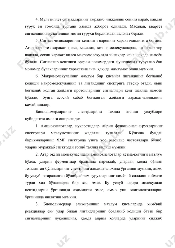 намоён бўлади, бунга асосий сабаб боғланган жойдаги харакатчанликнинг камайишидир. биополимерларнинг спектрларини тахлил қилиш услублари қуйидагича амалга оширилади: 1. аминокислоталар, нуклеотидлар, айрим функционал гурухларнинг спектрлари маълумотининг жадвали тузилади. kўпгина бундай бирикмаларнинг ямр спектрида ўзига хос резонанс частоталари бўлиб, уларни мураккаб спектрдан топиб тахлил қилиш мумкин. 2. агар оқсил молекуласидаги аминокислоталар кетма-кетлиги маълум бўлса, уларни ферментлар ёрдамида парчалаб, улардан ҳосил бўлган тозаланган бўлакларнинг спектрини алоҳида-алоҳида ўрганиш мумкин, аммо бу услуб чегараланган бўлиб, айрим гурухларнинг кимёвий силжиш қиймати турли хил бўлакларда бир хил эмас. бу услуб юқори молекулали пептидларни ўрганишда аҳамиятли эмас, аммо уни олигопептидларни ўpraнишда ишлатиш мумкин. 3. биополимерлар занжирининг маълум қисмларида кимёвий реакциялар ёки улар билан лигандларнинг боғланиб қолиши баъзи бир сигналларнинг йўқолишига, ҳамда айрим ҳолларда уларнинг силжиб чиқишига сабаб бўлади. бундай жараёнларда конформацияларнинг ўзгариб кетиши ҳам кузатилади. 4. айрим биополимерлар гурухларининг протонлари эритувчиларда танловли дейтерий алмашинишга учрайди, бу ҳолда дейтерийга алмашган протонлар спектрларда йўқолади. 5. рентген—тузилиш ёрдамида фазовий тузилиши аниқланган …