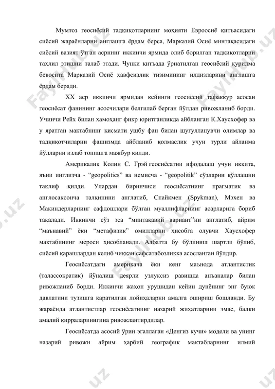ографик мактабларнинг илмий тадқиқотларини ташкил қилар эди, иккинчи жаҳон урушидан кейин бу дастур ақшнинг расмий халқаро сиёсатига айланди. шунингдек, ақшнинг энг кучли давлатга айланиб, ер юзида талассократиянинг ҳукмронлигини ўрнатишда асосий мавқеини эгаллаши, америкалик геосиёсатчиларни бутунлай янги геосиёсий стратегияни ишлаб чиқишга мажбур қилди. бу стратегияга кўра дунёни икки куч эмас, балки ягона куч бошқаради. воқеалар ривожининг 2 хил қатъий кўриниши пайдо бўлди: - геосиёсий дуэлда ғарбнинг шарқ устидан қатъий ғалабаси рўй беради; - икки мафкура лагерларини бирлаштириб, умумжаҳон ҳукуматини ўрнатиш (бу лойиҳа французча «monde» , «дунё» сўзидан келиб чиқиб, «модиализм» номини олди). ҳар икки ҳолатда ҳам цивилизациялар тарихининг бошланиши янгича геосиёсий фикрлашни талаб қилди. бундай ҳолат «мондиализм» геосиёсатида алоҳида йўналишларни пайдо қилди. бошқача айтганда, бу назария «дунёнинг янгича тартиботи» дастури сифатида ном қозонди. бу доктрина 70-йиллардан бошлаб америкалик геосиёсатчилар томонидан ишлаб чиқилган. бу ҳақда 1991 йил форс кўрфазидаги уруш чоғида президент жорж буш томонидан очиқ-ойдин айтилган эди. иккинчи жаҳон урушидан кейин …