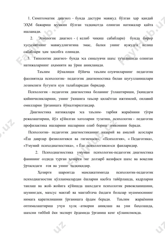 ихологик- педагогик диагностика, педагогика ва психология фанлари оралиғидаги фан соҳа бўлиб, ўқувчи шахсини унинг индивидуал хусусиятларини, ривожланиш динамикаси ва уларга таъсир қилиш омилларини ўрганади. психологик - педагогик диагностиканинг асосий вазифалари сифатида қуйидагиларни кўрсатиш мумкин. а) педагогик – психологик диагностиканинг назарий асослари, йўналишлари босқичлари ва принциплари билан таништириш. б) диагностика қилишнинг турли методикаларини амалда қуллашга ўрганиш, в) ўқувчилар психологиясида, хулқ- атворида юз берган ўзгаришларни тузатиш, уларга ёрдам бериш усуллари билан қуроллантириш. болалар психологиясида экспериментал методикаларни ишлаб чиқиш ва синовдан ўтказиш, психологлар ва педагогларнинг асосий вазифасидир. болаларнинг психодиагностик тадқиқ қилиш ёш хусусиятларига, у ёки бу ёш даври учун етакчи фаолият турининг таъсирига, индивидуал типологик тавсифномаларнинг тараққиёт даражасига боғлиқ равишда баъзи хусусиятларга эга. бола тараққиётининг ҳар бир ёш даври болалар билан ишлашнинг усуллари ва методларини, экспериментал тадқиқотнинг ўз мақсадлари ва вазифаларии талаб қилади. мактабгача ёшдаги болаларнинг психодиагностик текширув ёш ва педагогик психологиянинг соҳаси ҳисобланади. олинган натижалар ёрдамчи характерга эга бўлиб, педагог томонидан бола …