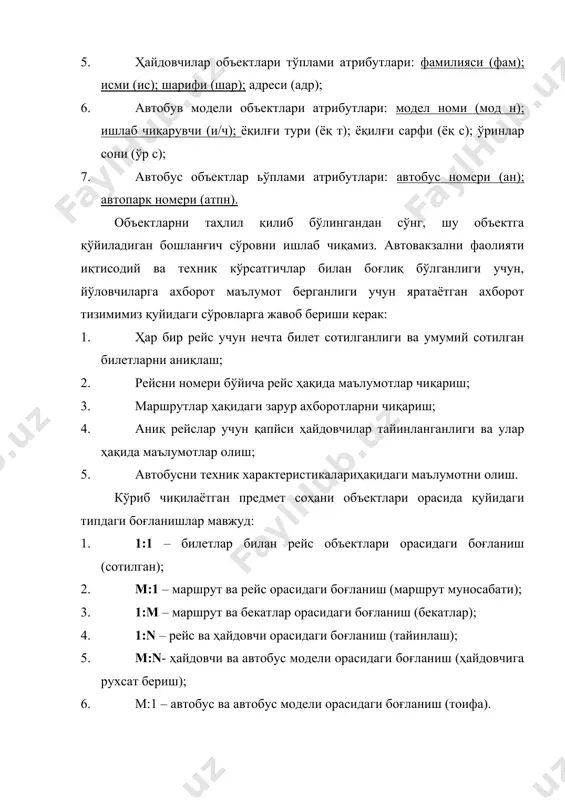 предмет соҳа инфологик тавсифлаш усуллари ахборот тизимларини яратиш босқичлари - Page 5