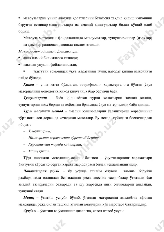 ерт – самарали ўқиш ва фикрлаш учун белгиларнинг интерактив тизим. технологик харита - жараённинг қадамма-қадам, боқичма-босқич, изчиллик билан кўпинча график усулда қўлланиладиган воситаларни кўрсатиб берган холда тасвирлаш. таълим – тарбия жараёнининг сифат самарадорлигини ошириш кўп жихатдан таълим воситалари билан қай даражада таъминланганлик билан боғлиқ бўлади. таълим воситалари олти турга бўлинади: ( матнли воситалар ( тасвирли воситалар ( аудио воситалар ( моделли воситалар ( ёрдамчи жихоз воситалар ( реал воситалар матнли-маълумот олиш ва маълумотни қайта ишлаш учун: ( ўқув дастурлари ( махсус адабиёт ( тарқатма материал ( имтихон ва назорат варақлари тасвирли – умумий тасаввурни вужудга келтириш учун: ( фотосуратлар ( эскиз чизма, схемалар ( рамзий тасвирлар, режа жадваллар, символлар ( диаграмма ва графиклар аудио – жараёнлар ва ишлаш механизмлари тўғрисида тасвир ва овоз орқали тасаввурларни вужудга келтириш: ( видео фильмлар ( компакт дисклар ( аудиокассеталар тасвир ва матнни ёзиш ва сақлаш учун ёрдамчи жихозлар: ( доскалар (оқ доска, магнит доскаси); …