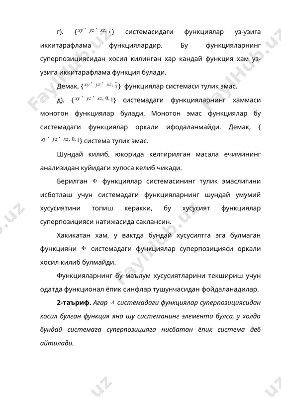 ёпик синфларга мисол була олади: а) бир аргументли функциялар; б) хамма мантик алгебрасининг функциялари; в) - чизикли функциялар; г) - уз-узига иккитарафлама функциялар; д) - монотон функциялар; е) - нуль кийматни сакловчи функциялар; ж) - бир кийматни сакловчи функциялар. 4-таъриф. буш синфдан ва мантик алгебрасининг хамма функциялари тупламидан фарк килувчи функционал ёпик синфга хусусий функционал ёпик синф деб айтилади. шундай килиб, функциялар системасининг туликлиги учун бу системада хар кандай хусусий функционал ёпик синфга кирмовчи функция топилиши етарли ва зарурдир. 5-таъриф. уз-узидан ва мантик алгебрасининг хамма функциялари синфи дан фарк килувчи функционал ёпик синфларга кирмовчи хусусий функционал ёпик синфга максимал функционал ёпик синф деб айтилади. мантик алгебрасида хаммаси булиб бешта максимал функционал ёпик синф мавжуд: - ноль сакловчи функциялар синфи, - бир сакловчи функциялар синфи, - уз-узига иккитарафлама функциялар синфи, - чизикли функциялар синфи. 2 пост теоремаси. функциялар системасининг туликлиги учун бу системада , , , , максимал функционал ёпик синфларнинг …