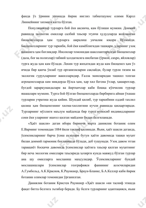 1. фанерофитлар (ph) - бу хилдаги ўсимликлар, асосан, дарахт ва буталардан ташкил топган бўлиб, уларнинг куртаклари ердан анча баландда жойлашган. йилнинг об-ҳаво шароитлари ноқулай бўлган пайтларида барглари тўкилади ва шох-шаббалари эса уйқу даврини ўтайдилар. 2. ханефитлар (ch) - куртаклари ердан унча юқори жойлашмаган чала бута ва бутачаларни ўз ичига олади. қишда бундай куртаклар қор устида ва остида қишлайди. черника, брусника ва шунга ўхшаш шимолий зонада ўсадиган ўсимликларнинг кўпчилиги анна шу турқумга киради. 3. гемикриптофитлар (нк) — қишлайдиган қисмлари, шу жумладан, куртаклари ҳам тупроқ юзасида жойлашган кўп йиллик ўт ўсимликлари бўлиб, уларнинг куртаклари махсус қобиқлар - хазон ва қисман тупроқ билан қўшилган бўлади ва шу ҳолда қишлайди. бу гуруҳга ўртача иқлимли кенг ўрмонларда ўсадиган ўсимликларнинг вакиллари киради. 4. криптофитлар (к) - қишловчи аъзолари, шу жумладан, куртаклари тупроқ остида жойлашган кўп йиллик ўтлардан ташкил топган. уларнинг илдизи, илдизпояси, пиёзи ва туганаги ер остида қишлашга мослашган. бу хилдаги ўсимликлар қуруқлик, ботқоқлик ва сув …