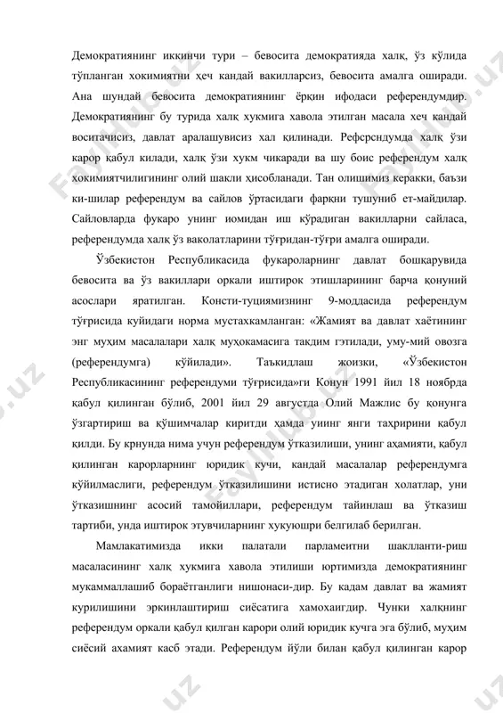 халқнинг референдум оркали қабул қилган карори олий юридик кучга эга бўлиб, муҳим сиёсий ахамият касб этади. референдум йўли билан қабул қилинган карор ҳуқуқий нуқтаи назардан конститу-пиядан кейинги ўринда туради. бинобарин, референдумда хокимиятнинг бирдан-бир манбаи бўлган халқ ўз иродасини эмин-эркин ифода этади. дунё тажрибасининг кўрсатишича, референдумда қабул қилинган карор халқнинг манфаатларига тўлик мос кслиши учун икки шартнинг бажарилиши талаб этилади. биринчи шартга кўра, халқ хукмига хавола этилган ма-сала овоз берувчилар учун тушунарли, оддий ва содда тилда ифода этилмоғи лозим. иккинчи шартга кўра, масаланинг моҳияти, унинг ижти-моий-сиёсий ахамияти халққа тўғри, хар томонлама муфассал тушунтирилииш, турли хил сўз ўйинларига йўл қўйилмаслиги зарур. шу нуқтаи назардан келиб чиқадиган бўлсак, 27 январ-да ўтказилган референдумда овоз бериш бюллетенига кири-тилган саволлар оддий тилда, халқ тушунадиган тарзда баён қилинган ҳамда икқиламчи, яширин маъноларга эга эмас. шу боис халқимиз мамлакатимиз такдири, истиқболи учун ғоят муҳим бу тадбирда фаол иштирок этди. марказий сайлов комиссияси маълумотларига караганда, референдум​да овоз берувчилар рўйхатига …