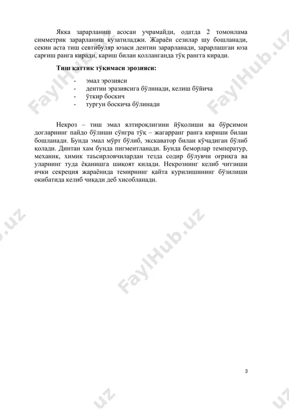 м хосларга учрайди. касаллик асосан ўрта ёшларда 10 – 15 ёшгача учрайди. якка зарарланиш асосан учрамайди, одатда 2 томонлама симметрик зарарланиш кузатиладжи. жараён сезилар шу бошланади, секин аста тиш севтибуляр юзаси дентин зарарланади, зарарлашган юза сарғиш ранга киради, кариш билан қолланганда тўқ рангга киради. тиш қаттик тўқимаси эрозияси: · эмал эрозияси · дентин эразиясига бўлинади, келиш бўйича · ўткир боскич · тургун боскича бўлинади некроз – тиш эмал ялтироқлигини йўқолиши ва бўрсимон догларнинг пайдо бўлиши сўнгра тўқ – жагарранг ранга кириши билан бошланади. бунда эмал мўрт бўлиб, экскаватор билан кўчадиган бўлиб қолади. динтан хам бунда пигментланади. бунда беморлар температур, механик, химик таъсирловчилардан тезда содир бўлувчи оғриқга ва уларнинг туда ёқанишга шиқоят килади. некрознинг келиб читзиши ички секреция жараёнида темирнинг қайта курилишининг бўзилиши окибатида келиб чиқади деб хисобланади. 3
