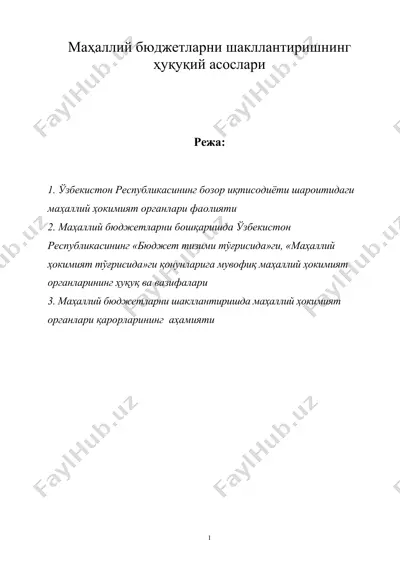 маҳаллий бюджетларни шакллантиришнинг ҳуқуқий асослари — DOC