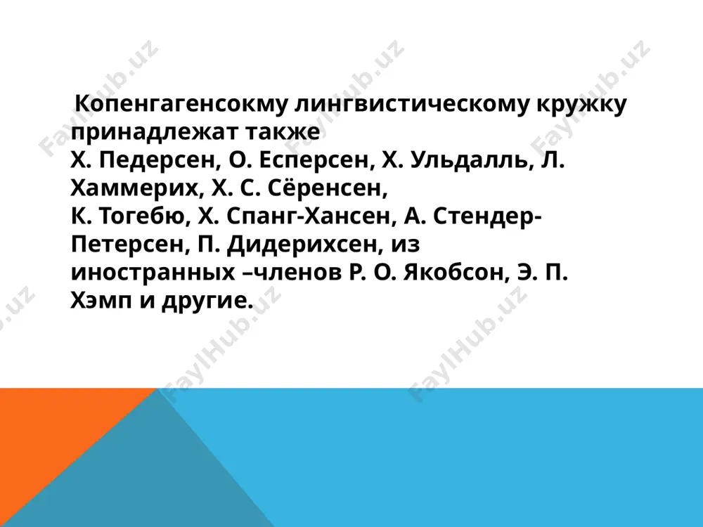 копенгагенская школа структурализма - Page 4