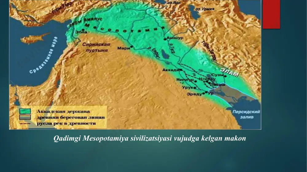 qabilalarining tili akkad tili deb ataladi. mil. avv. iii ming yillik oxirida mesopotamiyaga suriya dashtlaridan g‘arbiy semit chorvador qabilalari kirib kela boshlagan. ularni bobilliklar amoriylar (akkadcha “ammuri”, “suriya” yoki “g‘arb”) deb atashgan. mil. avv. iii ming yillikdan shimoli-sharqiy mesopotamiyaning diyali daryosidan urmiya ko‘ligacha yarim ko‘chmanchi kutiy (gutiy ) qabilalari yashagan. qadimgi davrlardan bu yerda xurrit qabilalari ham yashagan. shimoliy mesopotamiyada xurritlar o‘zlarining mitanni davlatini barpo etishgan. shumer va akkadlar ularni va mamlakatni subarti deb atashgan. mil. avv. iii ming yillik boshlaridan shumerlar jezni o‘zlashtira boshladilar. shu davrdan arxeologlar ilk sulola davrini (mil. avv. 3000-2300 yillar atrofi) belgilaydilar. shumer an'anasi esa mamlakat tarixini “to‘fon”gacha va “to‘fondan” keyingi davrga bo‘ladi. shumer tarixini u yoki bu markazning siyosiy yetakchiligiga qarab mil. avv. iii ming yillikning birinchi yarmida ilk sulola davrini tashkil qilgan uch bosqichga bo‘lishgan. dastlab kish, so‘ngra uruk va uchinchi bosqichda ur yetakchilik qilgan. vaqt o‘tishi bilan ziddiyatlar kuchayib, ur zaiflashib qo‘shni …