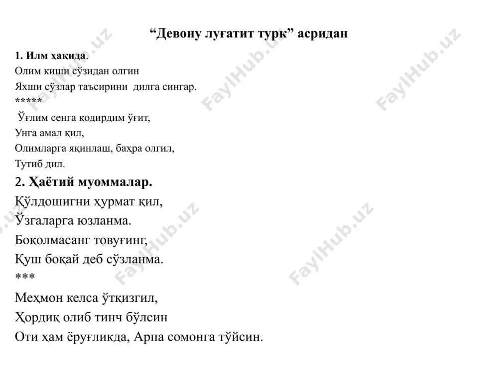 шарқ уйғониш даврида ва унда таълим тарбия масаллари - Page 5