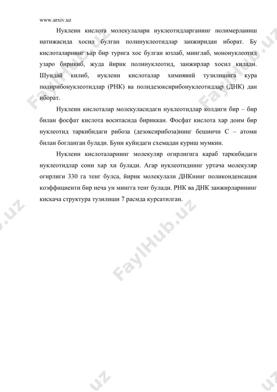 нуклеин кислоталар ва нуклеопротеидлар. - Page 4