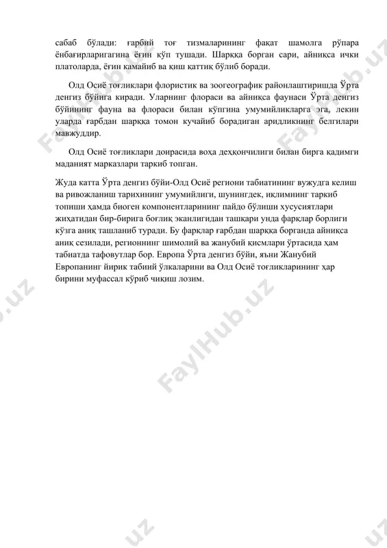 тициклонининг шарқий чеккасидан эсиб, континентал тропик ҳаво олиб келади. бу тоғликларда, айниқса уларнинг ички қисмида қурғоқчил бўлиши ва юқори температуралар ана шу ҳаво билан боғлиқдир. қишда мўътадил кенгликлар фронтининг эрон тармоғи тоғликларни кесиб ўтади ва у билан боғлиқ бўлган циклон фаолияти ёғин ёғишига сабаб бўлади. лекин тоғликларнинг материк ичкарисида жойлашганлиги ва тоғ-котловина рельефи қишки шароитларни ўрта денгиз бўйидагидан катта фарқ қилишига сабаб бўлади: ғарбий тоғ тизмаларининг фақат шамолга рўпара ёнбағирларигагина ёғин кўп тушади. шарққа борган сари, айниқса ички платоларда, ёғин камайиб ва қиш қаттиқ бўлиб боради. олд осиё тоғликлари флористик ва зоогеографик районлаштиришда ўрта денгиз бўйига киради. уларнинг флораси ва айниқса фаунаси ўрта денгиз бўйининг фауна ва флораси билан кўпгина умумийликларга эга, лекин уларда ғарбдан шарққа томон кучайиб борадиган аридликнинг белгилари мавжуддир. олд осиё тоғликлари доирасида воҳа деҳқончилиги билан бирга қадимги маданият марказлари таркиб топган. жуда катта ўрта денгиз бўйи-олд осиё региони табиатининг вужудга келиш ва ривожланиш тарихининг умумийлиги, шунингдек, …