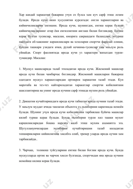 фойдаланишни такозо этади. 1. жисмони машкларни бажаришдаги ирода кучи. 2. хавфни енгиш билан боглик ирода кучи. бундай ирода кучи турли хил салбий холатлар, чунончи куркув, иккиланиш, уялишни енгишдан иборатдир. бу туйгуларни енгишда ирода кучини тарбиялаш билан боглик спорт турларига сугв сакраш, парашютдан сакраш, альпинизм, бокс ва бошкаларни киритиш мумкин. спорт фаолияти доимо кучли эмоционал кечинмалар билан боглик. бу спортнинг инсон шахсига ижобий таъсири хисобланади. спортда эмоционал кечинмалар, бошка хис-туйгулар ёки салбий таъсир курсатиши мумкин. масалан, спорт фаолияти билан боглик куйидаги хис-туйгуларни курсатиш мумкин. 1. спорт машгулотлари жараёнида организмнинг хаётий фаолиятда юзага келадиган узгаришлар билан боглик кечинмалар. машгулот нормал темпда утаётганда организмда тетикли, кувнокликни хис этиш ва аксинча машгулотлар керагидан ортикча мускулларнинг активлигини талаб этиши чарчаш, коникмаслик хиссини вужудга келтириб чикариши мумкин. 2. техник жихатдан огир, кийин жисмоний машкларни бажаришда юксак махоратга эришиш билан боглик эмоционал кечинмалар. бу хис-туйгу организмнинг юксак даражадаги ишлаш кобилияти холатини курсатади, машкни бажаришдаги муваффакият туйгуси узининг …