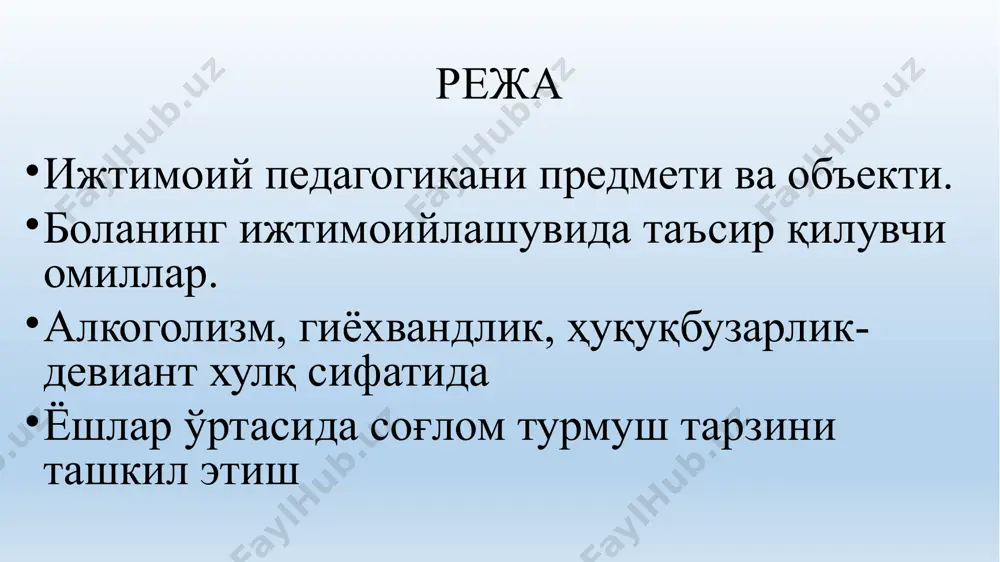 едагогика этика шакллантирган тамойиллардан фойдаланади, тарбия усуллари ва мақсадларини ишлаб чиқади. фалсафа, ижтимоий тарбия назария ва услубиятининг бошқа муаммоларини ўрганади. этнография, этнопсихология ва ижтимоий педагогика. этнография халқларнинг маиший ва маданий хусусиятларини ўрганади. этнопсихология инсонлар руҳиятининг этник хусусиятлари, миллий характери, миллий ўз-ўзини англашнинг шаклланиши қонуниятлари, этник стериотипларини ўрганувчи билим соҳаси. ижтимоий тарбия социология ва психология инсон ҳаётининг ёш даврларга бўлиниши, этник хусусиятлари ҳақидаги маълумотлар, этносда у ёки бу ёшдаги ёки жинсдаги инсонларнинг тутган ўрнини белгилайдиган омиллар ижтимоийлашув ва тарбиянинг этник ва қонуниятлари ҳақидаги маълумотлардан фойдаланади. ижтимоий тарбия назариясини ишлаб чиқишда этнография ва этнопсихология маълумотлари ҳам инобатга олинади. этник хусусиятларни тарбиянинг аниқ вазифа ва мазмунини аниқлашда, тарбия тизимини ташкил қилишда инобатга олиш лозим. шу билан бирга умуминсоний тарбия тамойилларига мос тушадиган этносда шаклланган тарбия усулларидан шу халқ доирасида ижтимоий тарбия тизимида фойланиш мақсадида мувофиқдир. бундан ташқари ижтимоийлашув ва тарбиянинг баъзи бир этник хусусиятларини муайян доирада жадаллаштириш ва ўрнини тўлдириш ҳам лозимдир. ижтимоий …