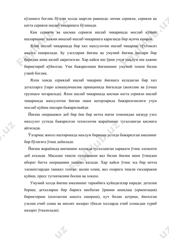 автомобилсозликда йиғиш технологик жараёни ва ахамияти - Page 5
