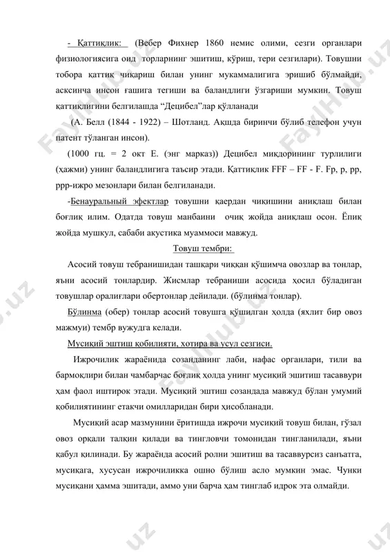 , (нотани кўрса ёки унинг баландлиги номини эшитган заҳоти) мутлақ эшитиш қобилияти созанданинг тасаввурида унинг баландлиги аниқ жаранглайди ва ижрочилик аппаратини ўша товушни ҳосил қилиш учун тайёрлайди.(бу хусусда юқорида келтирилди). ижрочилик тажрибасида мусиқий эшитишнинг бошқа жиҳатлари ҳам мавжуд бўлиб, улар: а) товуш (тембр) тусларини англаш, бундан товушнинг тембрини яъни колоритини, эркак ёки аёл овози, маълум чолғу асбобининг товуши ва ҳ.к. эшитиш кўзда тутилади; б) ритмик эштиш, бунда усул сезгиси орқали маконда мусиқий характерни пайқаш, яъни овозлар билан унинг чўзимларини мутаносиб ҳолда зарб ва усулларни ҳис қилиш; в) товуш баландлигини тинглаш; г) товушқатор ва лад асосларини аниқлаш (гармоник ёки мелодик ва ҳ.к.); д) нюанс – динамик ўзгаришларни ҳис қилиш ва ҳ.к. юқоридагилардан ташқари инсонда зоҳирий (ташқи) ва ботиний (ички) эшитиш қобулиятлари ҳам мавжуд бўлиб, зоҳирий (ташқари) эшитиш орқали яккахон созанда, ҳофиз, ансамбль ёки оркестр томонидан ижро қилинган асарни барча жиҳатлари: баландлиги, тембри, усули ва мусиқий матнини, бадиий ифодавий мезонларини англаб олади. …