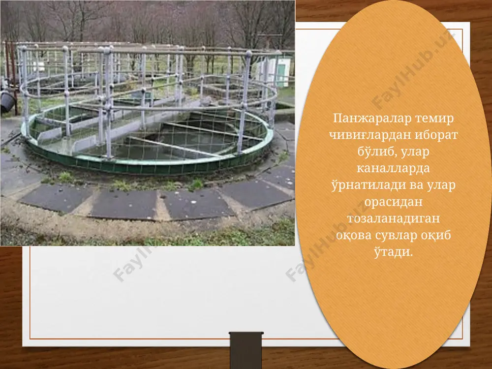 самарадорлиги 80-85%. пластинкасимон тиндиргичлар. улар параллел ўрнатилган пластинкалардан иборат. сув пластинадар орасидан ҳарактланади, чўкма эса пастга, шлам йиғувчига тушади. улар 2 турга бўлинади: тўғри оқимли, қарама-қарши оқимли. амалда тўғри оқимли тиндиргичлар кўп қўлланилади. 16.-расм. тиндиргичлар а-горизонал: 1-кирувчи лоток; 2-тиндирувчи камера; 3-чиқувчи камера; 4-приямок; б- вертикал тиндиргич: 1-цилиндрик қисм; 2- марказий труба; 3-сувни қайтариш мосламаси; 4-конуссимон қисм; в-радиал: 1-корпус; 2-желоб; 3-ажратувчи мослама; 4-тинчлантирувчи камера; 5-сидириб берувчи механизм; г-трубкасимон; д- букилган пластинкали тиндиргич: 1-корпус; 2-пластинкалар; 3-шлам қабул қилувчи. қалқиб чиқувчи ифлосликларни ажратиш тиндириш жараёни ишлаб чиқариш оқова сувларини нефть, ёғ, мой, смолаларидан тозалаш учун ҳам қўлланилади. қалқиб чиқувчи ифлосликларни тозалаш қаттиқ заррачаларни чўктиришга ўхшайди. фарқи шундаки, қалқиб чиқувчи заррачаларнинг зичлиги сувнинг зичлигидан кўра кичикроқдир. нефть заррачаларини тутиб қолиш учун нефттутгичлар, ёғ-мой заррачаларини тутиб қолиш учун ёғтутгичлар қўлланилади. нефть заррачаларини тутиб қолиш учун тўғри бурчакли нефттутгичларда нефтнинг сув юзасига қалқиб чиқиши тезлиги 1-4 мм/сек. бунда 96-98% нефть қалқиб чиқади. горизонтал нефттутгичлар камида 2 …