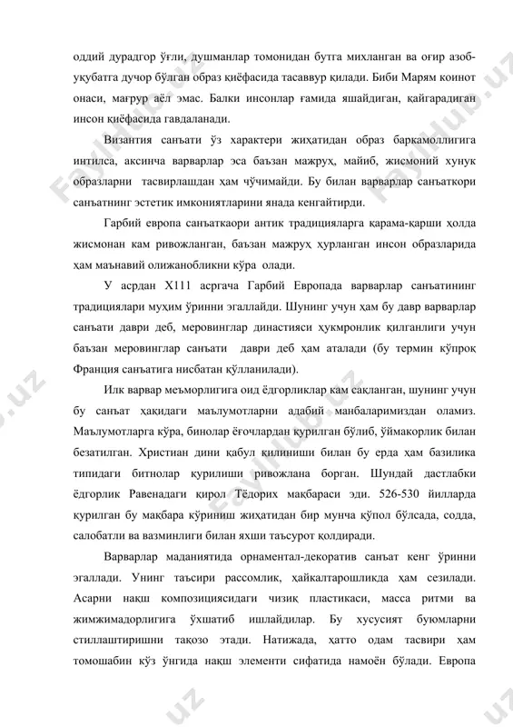лаштиришни тақозо этади. натижада, ҳатто одам тасвири ҳам томошабин кўз ўнгида нақш элементи сифатида намоён бўлади. европа миниатюра мактаби бўлган нидерландияда ишланган суратларда ҳам шу хусусият яққол кўринади. ўймакорлик ва амалий-безак санъати скандинавияда ривожланди. уй буюмлари, меҳнат ва жанг қуроллари ҳам сержилва ўйма нақшлар билан безатилди. viii асрнинг сўнгги чораги, 1х асрнинг биринчи ярмида буюк карл, ўрта асрда биринчи кучли империя барпо этади. бу империя давридаги санъат «королинглар» санъати деб номаланади. унинг гуллаган даври 1х асрнинг биринчи ярми ва ўрталарига тўғри келади. королинглар даври санъати антиқа анъаналарини ўзлаштириш, меровинглар ва нормандлар санъати ҳамда шарқ халқлари, биринчи галда, сурия санъатидан таъсирланиш ва тақлид қилиш натижасида камол топди. бу хусусият меъморлик, тасвирий ва амалий санъатда ўз ифодасини топди. буюк карлнинг аахендаги у111 асрда қурилган капелласи ўз характери жиҳатидан шу ерда қурилган сан виталлий черковини эслатади. лекин кўриниш жиҳатидан унга нисбатан кўпол ва салобатли королинглар даврида марказий қуббали черковлар қурилиши кенг ёйилди. юқорида …