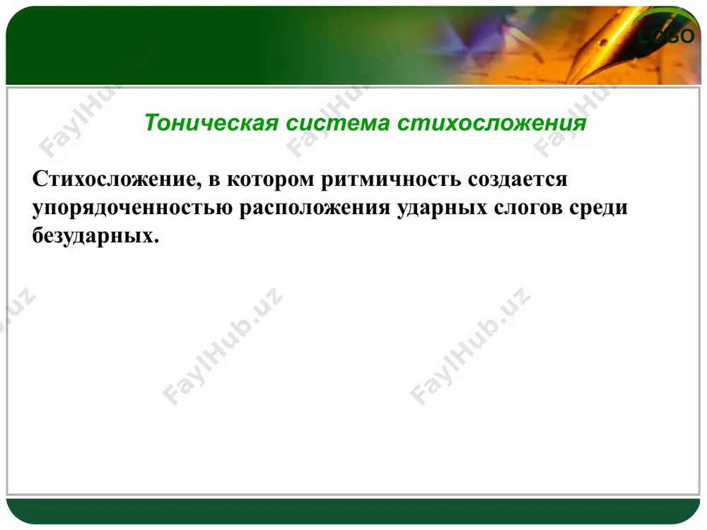 русское стихосложение - Page 5