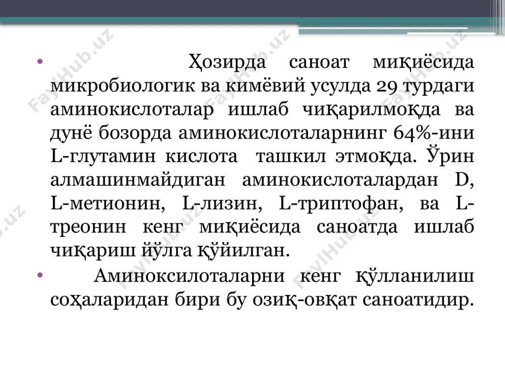 организм фермантлари таъсирида дастлабки маҳсулот l-аминокислотаси ҳосил қилинади. усулнинг камчилиги: биринчи босқич кимёвий синтезда олиб борилади; маҳсулот олиш жараёнининг қимматлиги ва жараённиг мураккаблиги; 3. микробиологик синтез микробиологик синтез асосида кўплаб аминокислоталарни олиш айни вақтда истиқболли ва иқтисодий самарали усул ҳисобланади. лизин одам ва ҳайвонлар организмида қатор ўта муҳим биокимёвий функцияларни бажаради: ҳужайрада кальций транспорти, овқат ҳазм қилиш ферментлари секрециясини ва умумий азот нисбатини оширишни таъминлайди ва ҳ.к. лизиннинг озиқ овқат саноатида қўлланилиши маҳсулотларнинг сифатини яхшилаб, уларнинг биологик қийматини оширади. шунингдек, лизин ҳайвонлар озиқасидаги энг танқис аминокислоталар ҳисобланади. ҳайвонлар озиқа рационига лизиннинг 0,1-0,4% миқдорида қўшилиши озиқанинг қийматини кескин оширади ва шу билан бирга уларнинг сарф бўлиш миқдорини қисқартиш имконини беради. лизин синтез қилувчи продуцент-микроорганизмлар, ауксотроф бактерияларнинг brievibacterium, micrococcus, corynebacterium каби гомосеринга муҳтож мутант туркумлари ҳисобланади. лизин ишлаб чиқариш саноат асосида лизин ва бошқа хил аминокислоталарни олиш, қатъий режимдаги асептик шароит, стерил озиқа муҳити ва продуцентнинг тоза культурасидан фойдаланишни талаб этади. лизин …