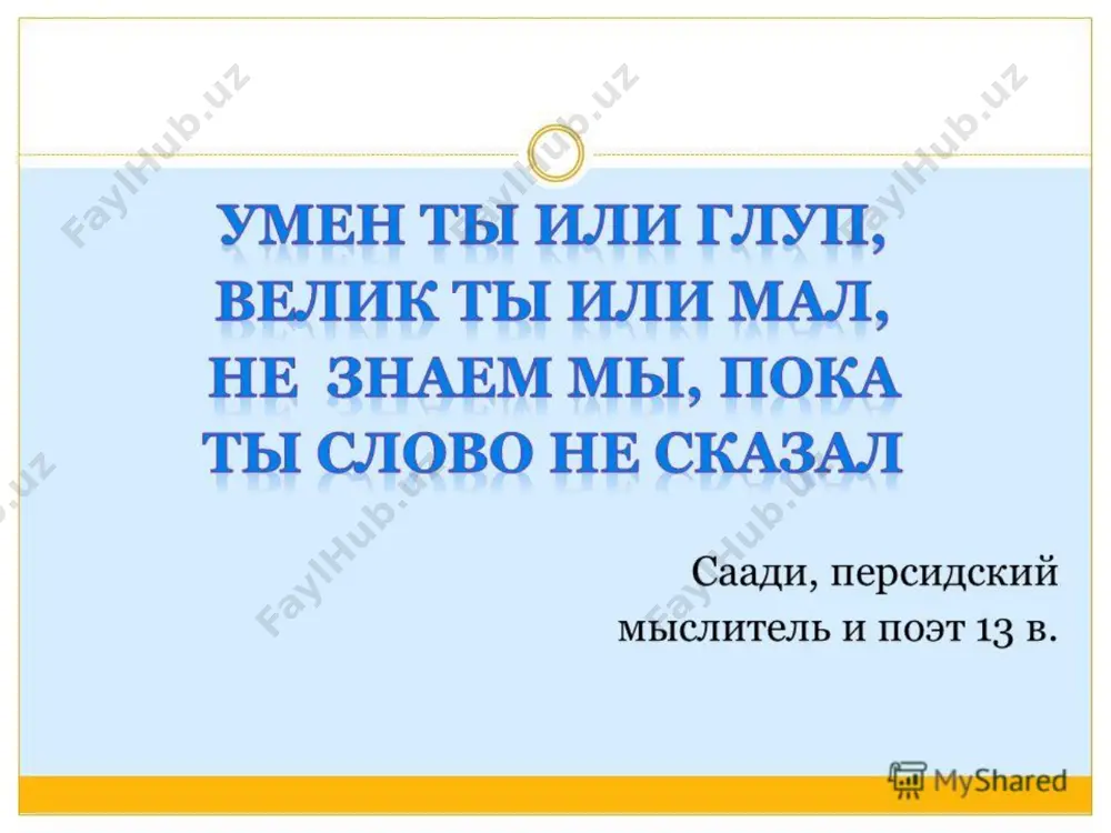 spasibo za vnimanie - Page 2