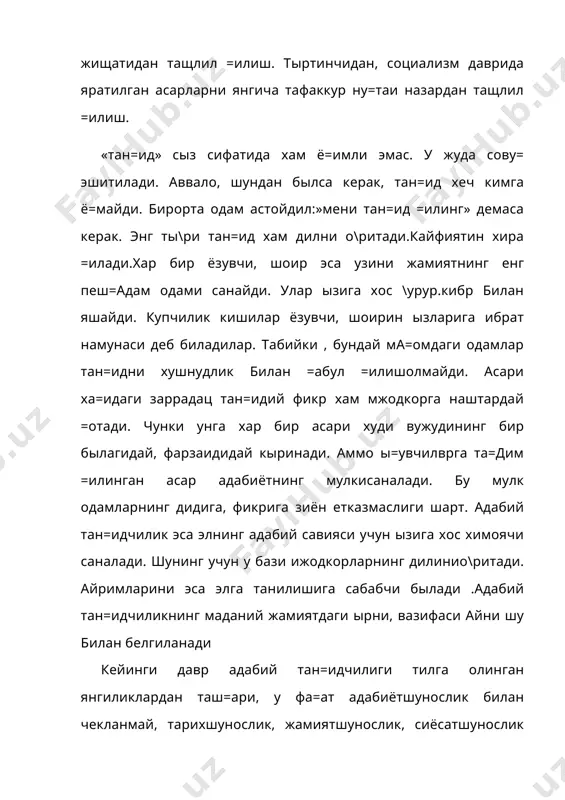 зарий хамда амалий масалалари билан хам мунтазам шу¾улланишган. ¡збек танšидчилиги тарихига назар солсак, навоий, бобур, фурšат, абдулла šодирий, ч¢лпон, фитрат, маšсуд шайхзода, миртемир каби машхур с¢з санъаткорлари хам бадиий ижод жараёнининг ¢зига хос жихатлари хамда адабий – танšидий фикрлар баён этиб рисолалар ва к¢лаб илмий танšидий маšолалар ёзганлар. ёзувчи-танšидчи махорати хусусида турли хил илмий назарий фикрлар бор. ёзувчи танšидчилиги бадиий ижод, адабий хаёт мухит муаммоларини асосан публицистик талšин этиб, барча икир-чикирларни ¢з ичига šамраб олади, ёзувчи танšидчилигини кенг к¢ламда ривожлантириш зарурки, бу бадиий ижоднинг равнаšига ижобий таъсир к¢рсатади. адабиётлар; 1. т.бобоев . шеър илми таълими. т., 1996 й. 2. н.каримов. чылпон. т., 1992 й. з. у.норматов. абдулла +одирий бо\и. т., 1995 й. 4. а.расулов. тан=идчилик уф=лари. т., 1985 й. 5. а.расулов. илми \арибани =ымсаб. т., 1998 й. 1. о.шарафиддинов. чылпон. т., 1991 й. 2. чылпон. адабиёт надур? т.', 1994 й. 3. в.д.+уронов. чылпон щаёти ва ижодий мероси. т., 1997 й. …