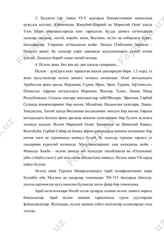 ръон»дир. исломнинг шаръий маъноси – бу аллохга ягона деб эътикод килиш унга буйсуниш ва бутун калби билан унга ихлос килмоклик ва аллох буюрган диний эътикодга имон келтирмоклик демакдир. аллохга итоат килган ва аллох юборган пай²амбарларга эргашган киши мусулмон дейилади. илохиятда ислом дини имон, ислом ва эхсондан иборат, деб эътироф этилади. имон талабалари ва аллохга эътикод, фаришталарга, мукаддас китоб ва пай²амбарларга, охират кунига, такдири азалга ва улгандан кейин тирилишга ишонишдир. мусулмон таълимотига кура хар бир мусулмон 5 та асосий рукнни бажариши керак: 1) «ла илааха иллалох ва мухаммаду–р-расулуллох» деб шаходатни бериш; 2) намоз укиш; 3) закот бериш; 4) рамазон ойида руза тутиш; 5) имконига кура хаж килиш ислом акидалари, эътикод ва талаблари, хукукий ва ахлокий нормалари «қуръон» ва унинг таърифларида, «хадиси шариф» хамда шариат кулланмаларида ва илохиёт адабиётларида ифодаланган. «қуръон» - дунё маданиятининг улкан бойлиги, барча мусулмонларнинг китоби булиб, араб тилида «қироат» маъносини англатади. «қуръон» 114 сурадан иборат, «қуръон» кишиларни тенгликка, …