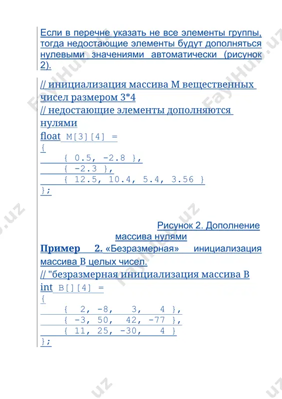 двумерные массивы. примеры описания и использования - Page 4