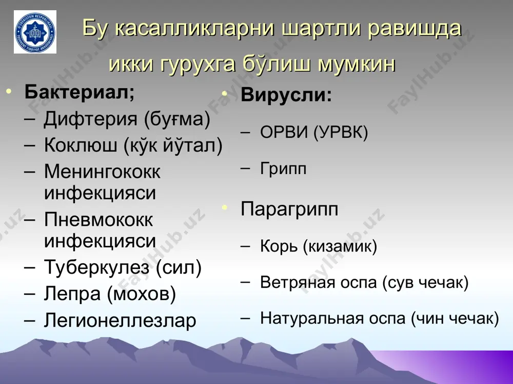нц. олими жангу томонидан бемор бола балгамидан аникланган -1937 й. в.parapertussis (кендрик) ажратилган в. вronhоseptica, b. аvium турлари хам бор, аммо одам учун патоген эмас. асосий хусусиятлари: майда коккобактериялар, улчамлари кичик ( 0.2-0.3х0.5-1.0 ) грамманфий микрокапсуласи аникланган харакатсиз (харакатчан штаммлари аникланган) аэроб озик мухитларга талабчан усиш жараенида ег кислота ва водород пероксид ажратилгани учун мухитига сорбентлар кушиш зарур (кумир, кон, альбумин) кка (казеин кумир агар) ва борде-жангу (картофель глицерин агар 20% кон кушилган) мухитлари кулланилади «симоб томчи»сига ухшаш колониялар хосил килади экзотоксин ишлаб чикаради биокимеви активлиги паст усиш давомида s шаклидан r га утади. адгезия (pili, капсула) токсинларидан пертуссин (экзотоксин) кон томирларини шикастлайди эндотоксин респиратор тракт эпителийсини шикастловчи цитокинлар ишлаб чикишни стимуляциялайди резистентлиги паст эпидемиологияси: манбаси: бемор, бактерия ташувчи; ута контагиоз (индекс=0,75- 0,9, яни 75-90%) асосан имунитети пасайган 5 ешгача болалар касалланади бир ешгача болаларга хавфи бор (улим билан тугаш эхтимоли купрок). паракоклюш – спорадик, енгил кечиш шаклида утади. патоген …