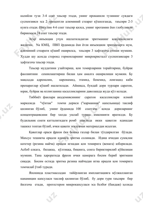 ти-вақти билан таъсир этувчи моддаларни ажратиб чиқариб турадиган ёки қайта таъсир қилувчи дори тури. 2. узлуксиз равишда таъсир этувчи модда ажратиб турувчи дори тури. биринчи гуруҳга кирувчи дорилар таблетка ва драже ҳолида бўлади. таблетка тайёрлаш жараёнида таъсир қилувчи модда икки қисмга бўлинади. бир қисми тахтакачланиб таблетка - ядро тайёрланади. унинг устига кислотали шароитда эримайдиган таркибли қобиқ қопланади. қолган иккинчи қисми қопланган таблетка устига тахтакачланади. бундай таблеткаларнинг устки қисми ошқозонда, ички қисми эса ичакда таъсир кўрсатади. тайёрлаш жараёни "дракота" типидаги машиналарда амалга оширилади. шу йўсинда дориларни драже ва капсула ҳолида ҳам чиқариш мумкин. иккинчи гуруҳга кирувчи дорилар биринчи гуруҳга нисбатан фаолроқ ҳисобланади, чунки бунда доимий равишда таъсир қилувчи модда ажралиб, унинг қондаги терапевтик меъёрини таъминлаб туради. буни амалга ошириш учун қуйидаги дори турлардан фойдаланиш мумкин: спансулалар (spansulae). булар қаттиқ желатина капсулаларига жойлаштирилган микрокапсула ёки микродражелардан ташкил топган. микрокапсулалар ҳар хил қалинликдаги қобиқдан ташкил топган микрокапсулалар йиғиндиси бўлганлигидан бир вақтда эримасдан, узлуксиз …