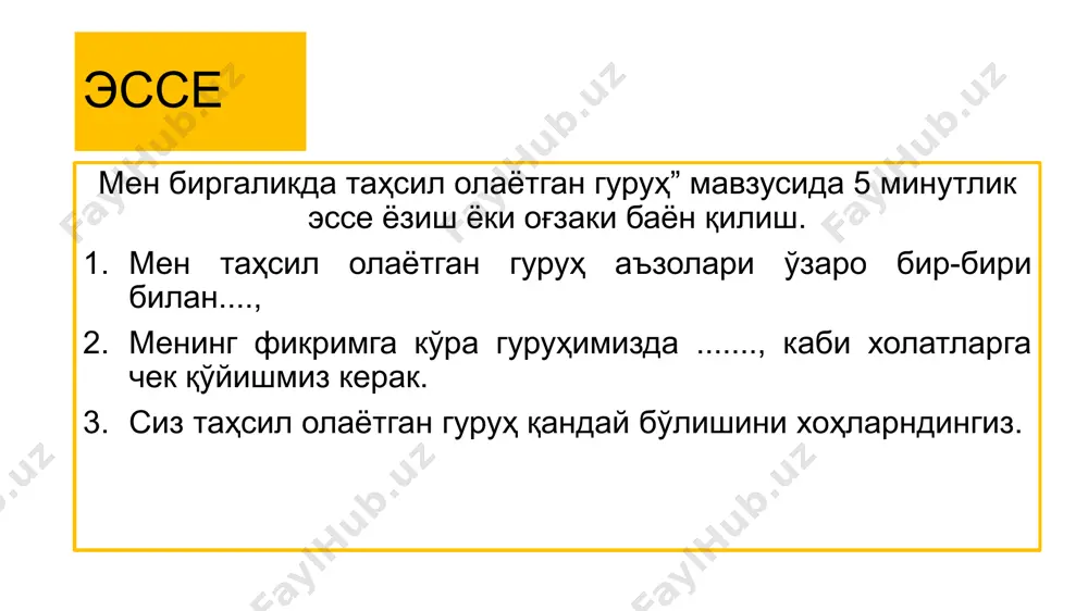 диган ягона талаблар муҳим аҳамият касб этади: ягона талаб ўқувчиларнинг дарс жараёнидаги, танаффус, синфдан ташқари ишлар вақтидаги, шунингдек, жамоат жойлари ҳамда оиладаги хулқ-атвор қоидаларни ўз ичига олади. пухта ўйлаб қўйилган талаблар тизимининг мунтазам амалга оширилиши мактабда муайян тартибнинг ўрнатилишини таъминлайди жамоа анъаналари шартли равишда иккига бўлинади: а) кундалик фаолият анъаналари; кундалик фаолият анъаналари ўқувчиларнинг ўқув фаолияти (ўзаро ёрдам турлари), ва меҳнат фаолияти (кўчатлар ўтказиш, ҳашарлар уюштириш ва бошқалар)ни ўз ичига олади. б) байрам анъаналари. байрам анъаналарига ижтимоий аҳамиятга эга турли воқеа ҳамда ҳодисалар билан боғлиқ саналар (хусусан, «алифбе байрами», «мустақиллик байрами», «наврўз байрами», «хотира ва қадрлаш куни» ва бошқалар)ни нишонлаш мақсадида ташкил этилган фаолият киради. шахс ва жамоа ўртасидаги муносабатларнинг ривожланиш андозаси , жамоа анъана (қадрият)ларни қабул қилади жамоа анъана лари ва қадрият ларига амал қилиниши тўлақонли бирликнинг қарор топиши шахс жамоага ихтиёрий (конфор мизм) равишда быйсунади шахс жамоани ўзига бўйсунди ради (конфор мизм) жамоа фаолияти ни ташкил этишдаги роллари …