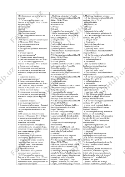 хирургические болезни — DOC