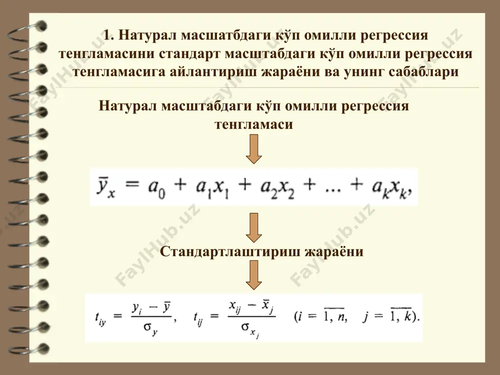 kўp ommili ekonometrik tahliil-2 - Page 2